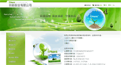 Desktop Screenshot of iplant.com.tw