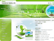 Tablet Screenshot of iplant.com.tw
